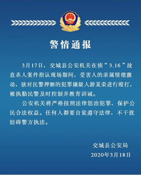 图片来源:山西省吕梁市公安局宣传处微信公众号 图片来源:山西省吕梁市公安局宣传处微信公众号