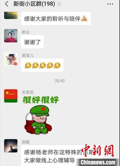 从马来西亚留学归来的杨洁在疫情期间为居民提供心理辅导。受访者供图 从马来西亚留学归来的杨洁在疫情期间为居民提供心理辅导。受访者供图