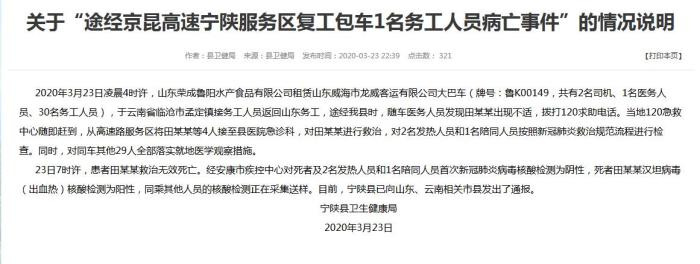 陕西宁陕县人民政府网站截图 陕西宁陕县人民政府网站截图