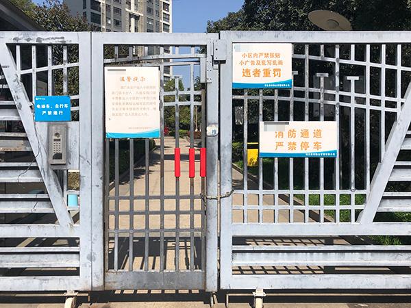 小区被铁链锁着的门。 澎湃新闻记者 钟笑玫 图 小区被铁链锁着的门。 澎湃新闻记者 钟笑玫 图
