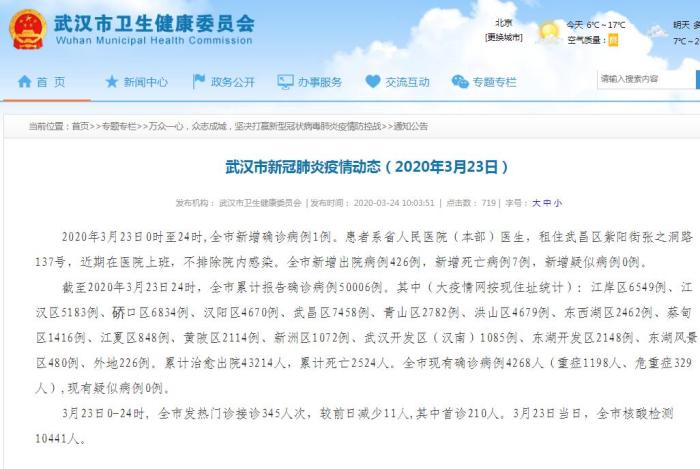 通报截图 通报截图