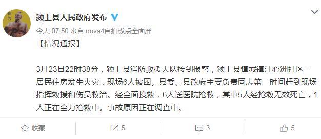 微博截图 微博截图