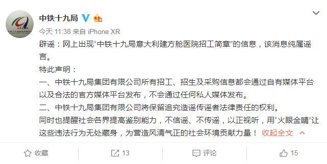 微博截图 微博截图