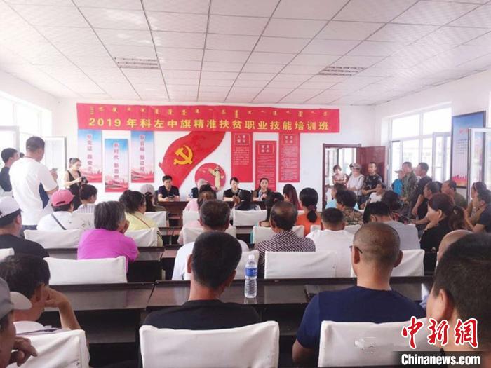 资料图。图为科左中旗开展职业技能培训。 唐丽雅 摄 资料图。图为科左中旗开展职业技能培训。 唐丽雅 摄