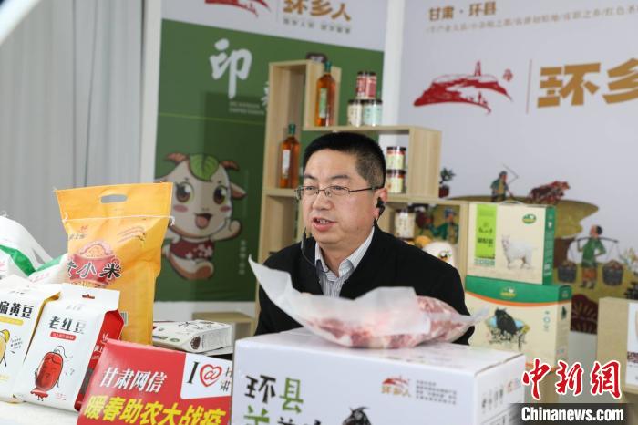 环县县委宣传部部长李正锋网络直播现场图片。甘肃省委网信办供图 环县县委宣传部部长李正锋网络直播现场图片。甘肃省委网信办供图