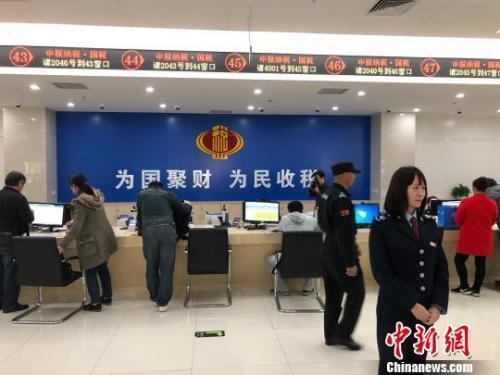 资料图:办税大厅。 刘文曦 摄 资料图:办税大厅。 刘文曦 摄