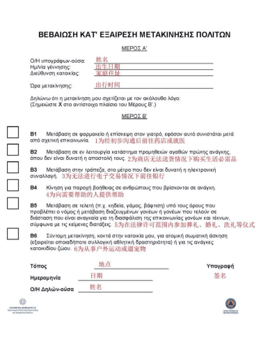 图片来源:中国驻希腊大使馆微信公众号 图片来源:中国驻希腊大使馆微信公众号