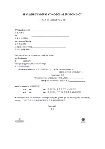 图片来源:中国驻希腊大使馆微信公众号 图片来源:中国驻希腊大使馆微信公众号