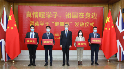 图片来源:中国驻英国使馆网站 图片来源:中国驻英国使馆网站